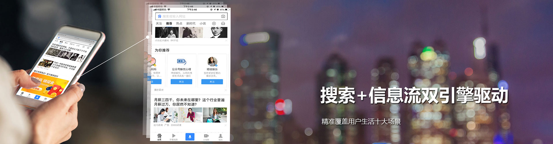 集美百度优化推广