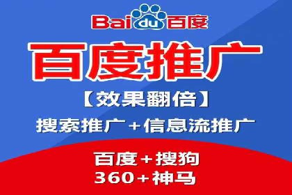 百度竞价推广托管案例深度解读